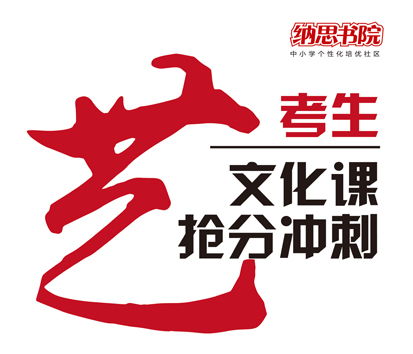 無錫藝考文化課與文化藝術(shù)輔導 助力藝術(shù)夢想的雙翼