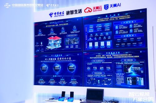 酷！中國電信服貿會上解鎖生活更多“未來感”