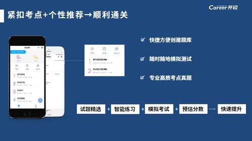 技術驅動創新，開銳教育賦能北京職業教育網絡技術服務新篇章